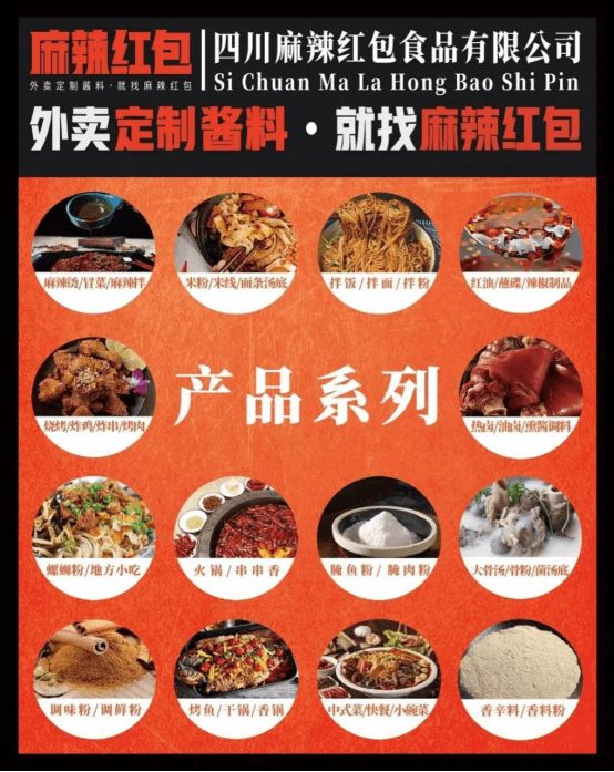 麻辣红包 | 携手窄门，成为互联网餐饮背后的资深供应商