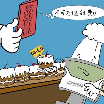 网络自制食品安全之忧 便捷背后的隐患谁来买单？